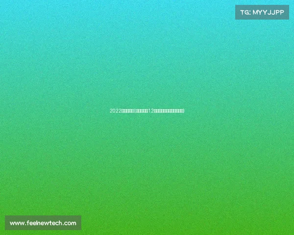 2022年电子竞技(《寒冬鏖战12月电竞巅峰对决即将启幕》) 2022年电子竞技(《寒冬鏖战12月电竞巅峰对决即将启幕》)