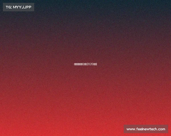 唐斯电子竞技(唐斯2020集锦)